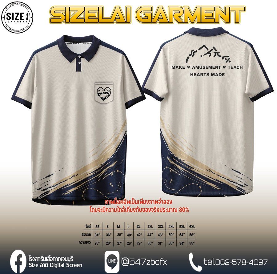 เสื้อโปโล Make Amusement Teach Hearts Made