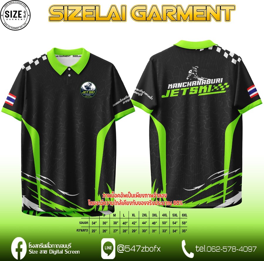 เสื้อโปโลดำเขียว Kanchanaburi Jetski